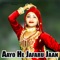 Aayo He Jafaru Jaan - Arfeena Jafaru Alwar lyrics