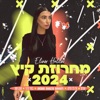 מחרוזת קיץ 2024 - Single