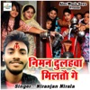 Niman Dulahwa Miltau Ge - Single