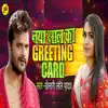 Naya Saal Ka Greeting Card song lyrics