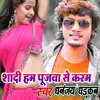 Shadi Ham Pujawa Se Karam (Bhojpuri Romantic Song) - Single album lyrics, reviews, download