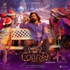 Cobra (Malayalam) [Original Motion Picture Soundtrack]