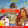 Samdhan Samdhi Ko De De Patke album lyrics, reviews, download
