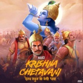 Krishna Chetavani artwork