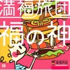 manpukuryodan - カブトガニを見つめてる