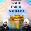 Bhai Vikiramjit Singh ji (Gurdaspur Wale) - Kahe Farid Sahelio
