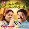 Yamuna Nadhi Ozhukum (From "Devadasi") - Single album lyrics, reviews, download