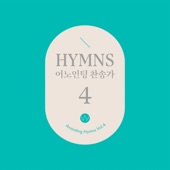 크신 일을 이루신 하나님께 (Live) artwork