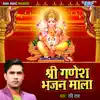 Shri Ganesh Bhajan Mala song lyrics