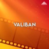 Valiban (Original Motion Picture Soundtrack) - EP