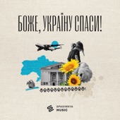 Боже, Україну спаси! artwork