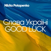 Cлава Україні - Good Luck artwork