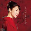 Moshiya...Antaga - EP - Kaori Kozai