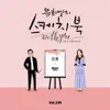 midnight (from "You Hee yul's Sketchbook With you : 92th Voice 'Sketchbook X Baek A Yeon', Vol.140") - Single album lyrics, reviews, download