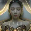 老人与海 - Single album lyrics, reviews, download