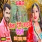 Mela Dekhe Jaib Paidale - Dj Guddu Raj lyrics