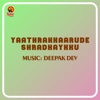 Yaathrakkaarude Shradhaykku (Original Motion Picture Soundtrack) - EP