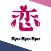 Bye-Bye-Bye - Single