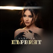 Първият artwork