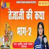 Gajyo Gajyo Jeth Ashadh Kanvar - EP album lyrics, reviews, download