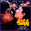 SHIVA SAINYA (Original Motion Picture Soundtrack)