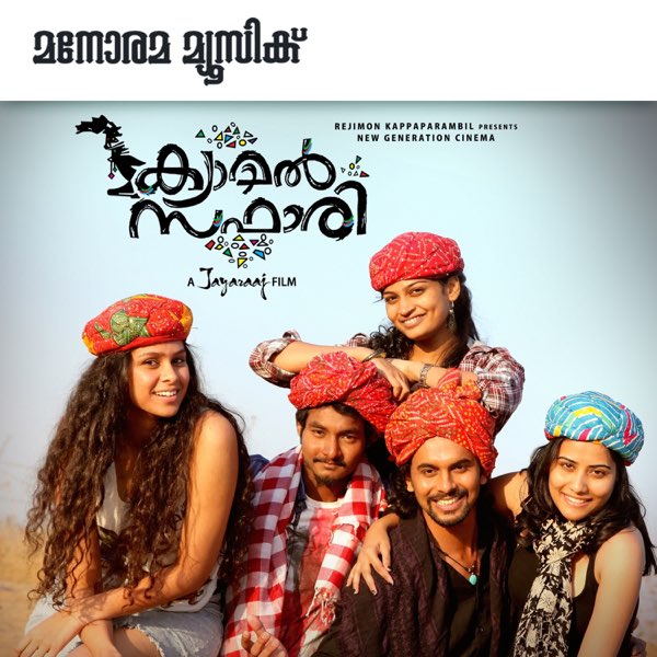 safari malayalam movie