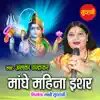 Manghe Mahina Ishar - Single album lyrics, reviews, download