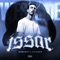Issar (feat. Catcher) - DvrkBoy lyrics