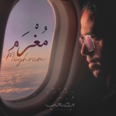Moghram  مغرم - New Cover Song artwork