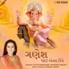 Ganesh Paat Baisadiye - Single album lyrics, reviews, download