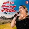 Yaari Lai Ye Tay Tor Nibhavi - EP album lyrics, reviews, download