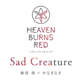Sad Creature - 麻枝准 &amp; やなぎなぎ Cover Art