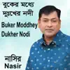 Buker Moddhey Dukher Nodi - Single album lyrics, reviews, download