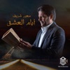 Ayyam Al Eshk - Single