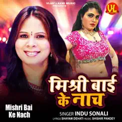Mishri Bai Ke Nach - Single by Indu Sonali album reviews, ratings, credits