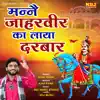 Manne Jaharveer Ka Laya Darbar - Single album lyrics, reviews, download
