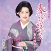 真木柚布子(真木由布子)