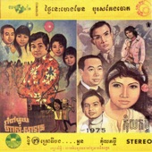 បុរសកែងចោត ប៉ែនរ៉ន artwork