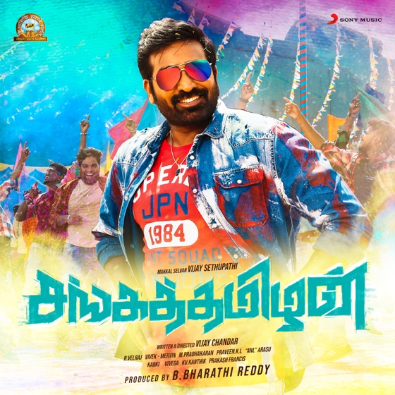 Cover artwork for Maaradha