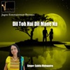 Sabita Mahapatra - Jhilmil Sitaron