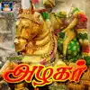 Vararu Alakar Vararu - EP album lyrics, reviews, download