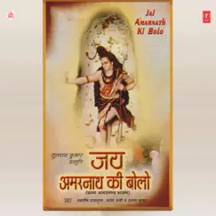 Jai Amarnath Ki Bolo by Debashish Dasgupta, Javed Ali & Arun Kumar album reviews, ratings, credits