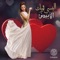 Elbesy Thawbek Alabyad - Balqees lyrics