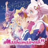 TVアニメ「SHOW BY ROCK!!ましゅまいれっしゅ!!」Mashumairesh!!挿入歌「エールアンドレスポンス」 - EP artwork