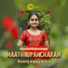 Maathrupanchakam (Srimad Adi Shankaracharya) - Single album lyrics, reviews, download