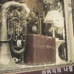 Horn - Single - Soon Horn - Single - Soon