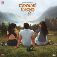 Masala Coffee, Vasuki Vaibhav, Jim Satya, Kaushik Shukla, Adil Nadaf & Swarathma - Mundina Nildana (Original Motion Picture Soundtrack) artwork