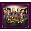 Queen Seon Deok (Original Television Soundtrack)