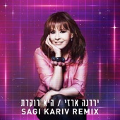 היא רוקדת (Sagi Kariv Remix) artwork