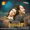 Pathinaalam - Nincy lyrics